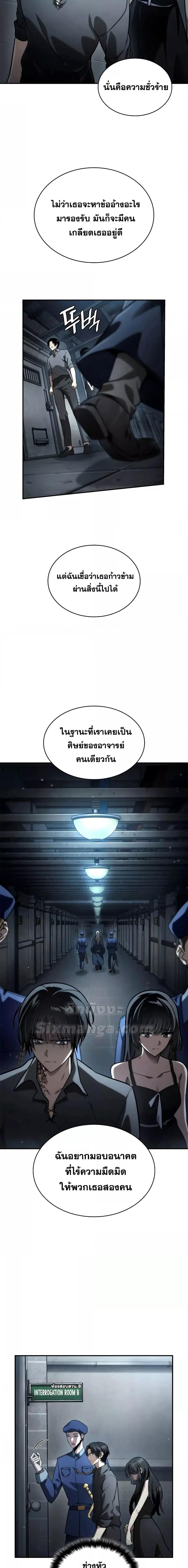 อ่านมังงะ Infinite Mage ตอนที่ 95/18.jpg