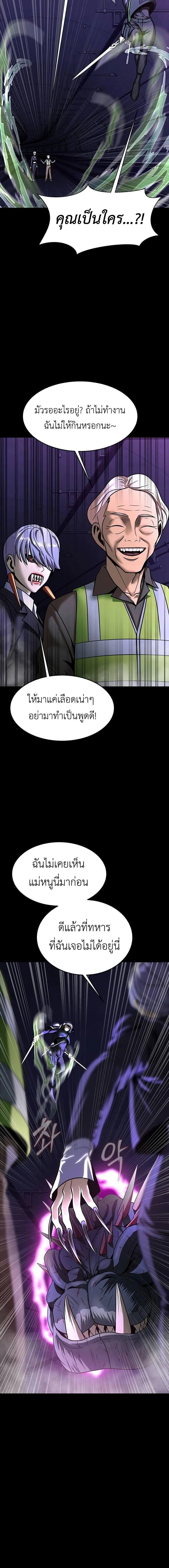 อ่านมังงะ Steel-Eating Player ตอนที่ 56/18_1.jpg