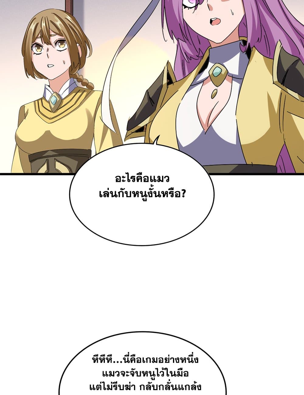 อ่านมังงะ Magic Emperor ตอนที่ 638/18.jpg