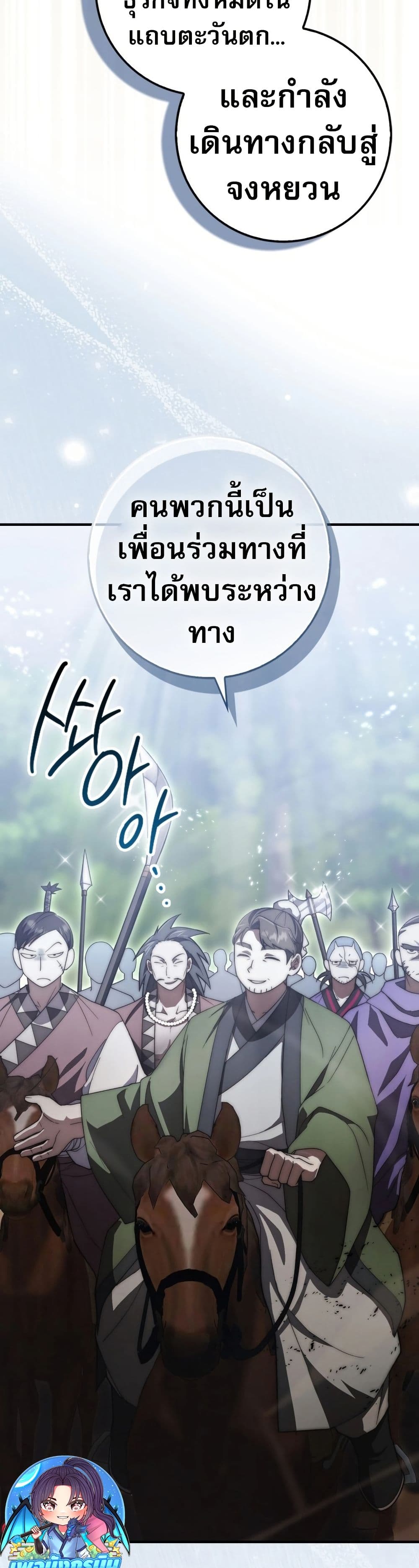 อ่านมังงะ Sword God Dragon ตอนที่ 15/18.jpg