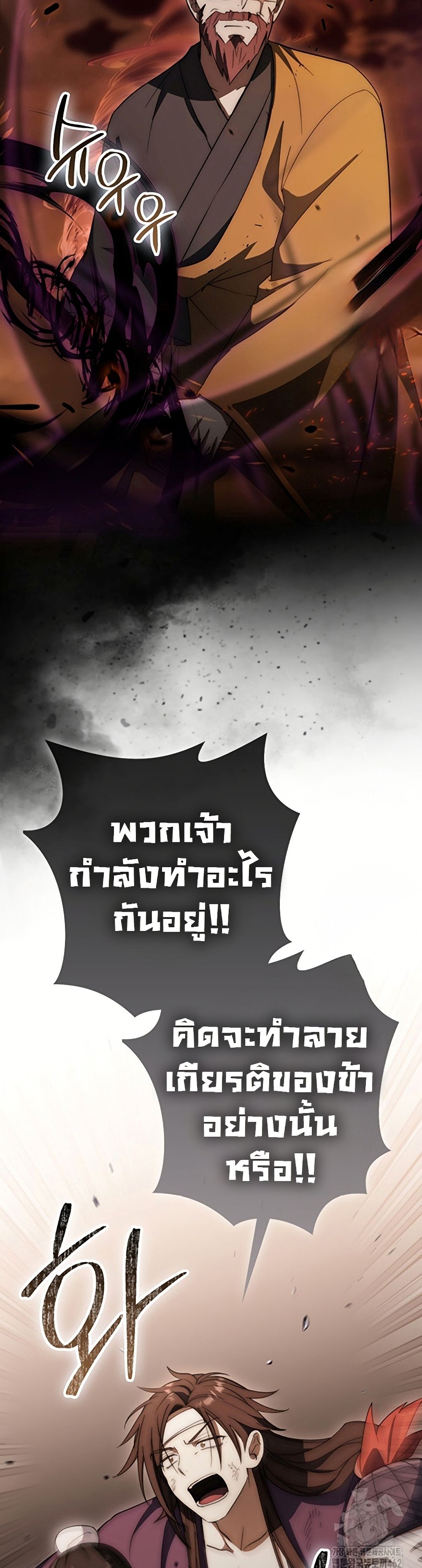 อ่านมังงะ Sword God Dragon ตอนที่ 18/19.jpg