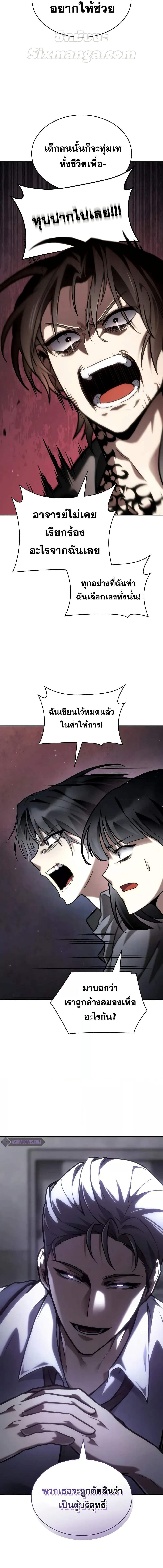 อ่านมังงะ Infinite Mage ตอนที่ 96/1_0.jpg