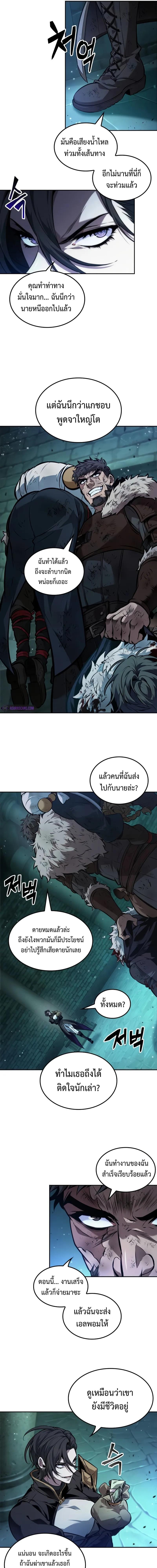 อ่านมังงะ The Last Adventurer ตอนที่ 50/1_0.jpg