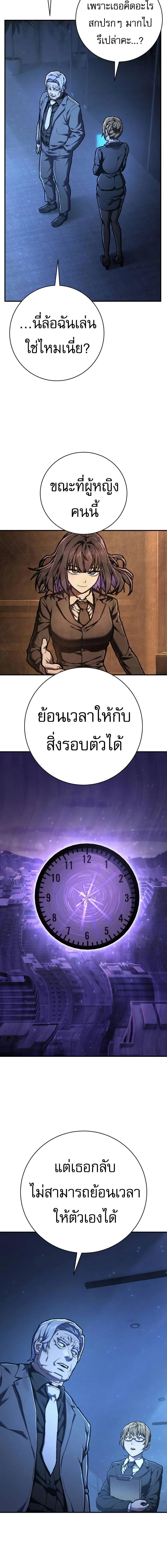 อ่านมังงะ Executioner ตอนที่ 42/1_1.jpg