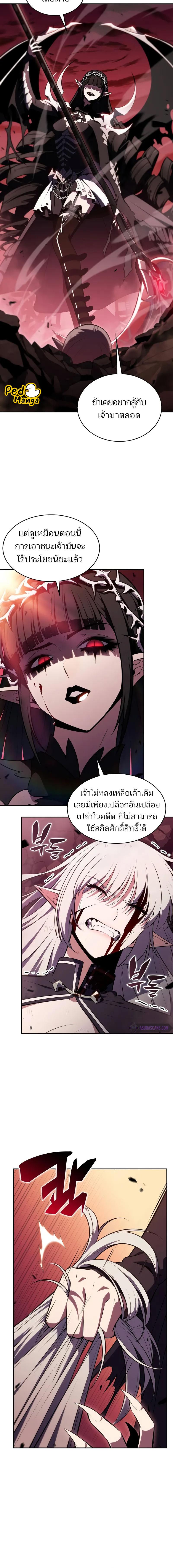 อ่านมังงะ Solo Max-Level Newbie ตอนที่ 184/1_1.jpg