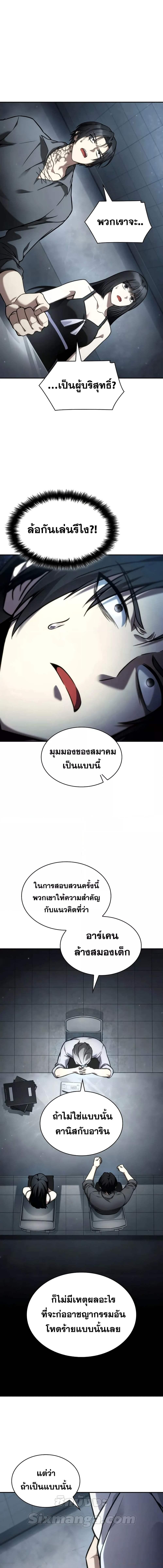 อ่านมังงะ Infinite Mage ตอนที่ 96/1_1.jpg