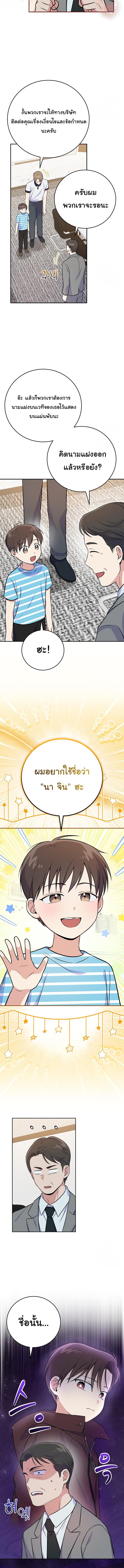 อ่านมังงะ Superstar From Age 0 ตอนที่ 49/1_1.jpg