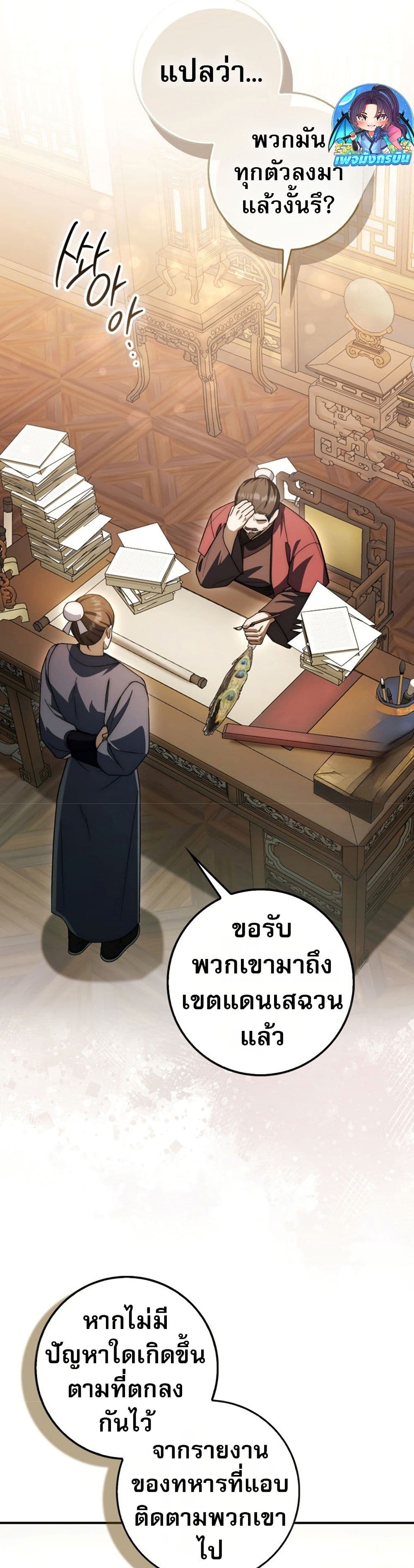 อ่านมังงะ Sword God Dragon ตอนที่ 19/1.jpg