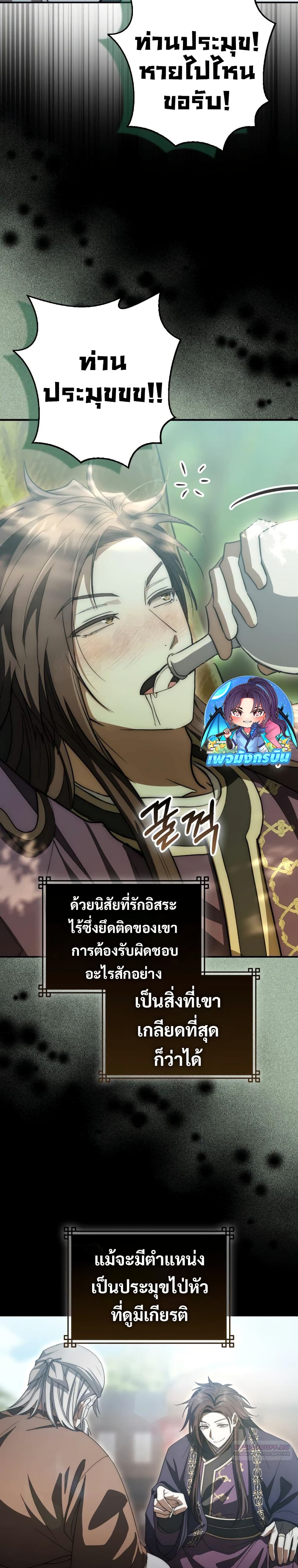 อ่านมังงะ Sword God Dragon ตอนที่ 17/1.jpg