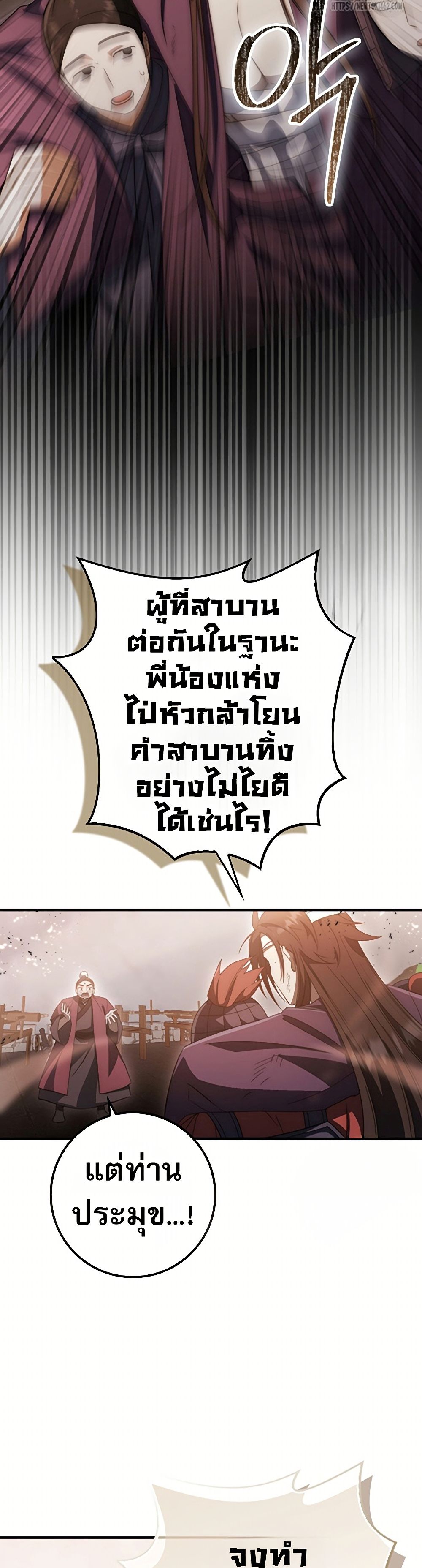 อ่านมังงะ Sword God Dragon ตอนที่ 18/20.jpg