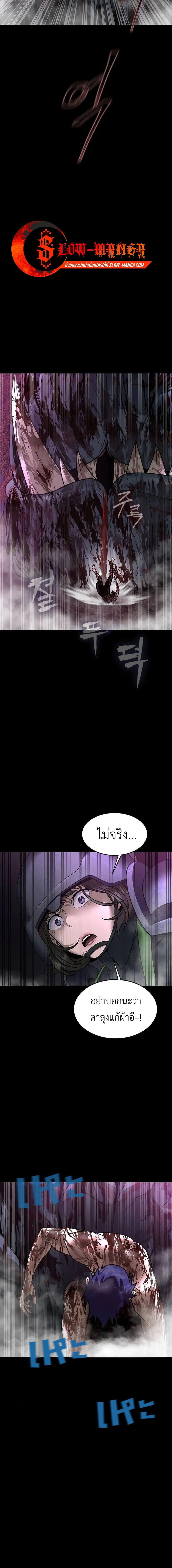 อ่านมังงะ Steel-Eating Player ตอนที่ 56/20_1.jpg