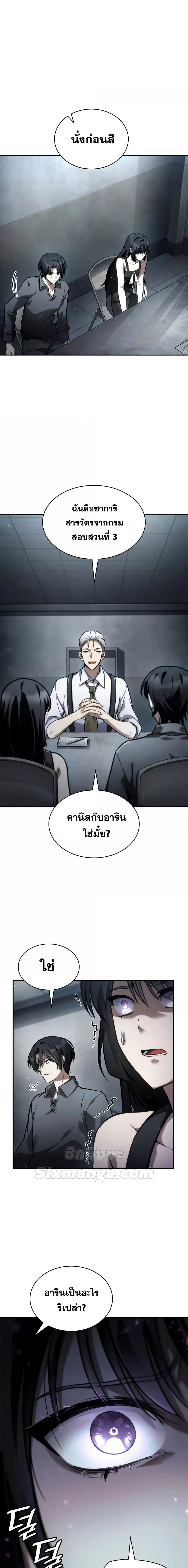 อ่านมังงะ Infinite Mage ตอนที่ 95/20.jpg