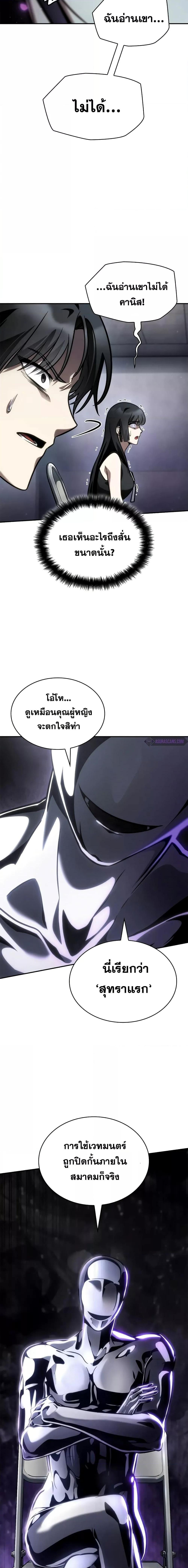 อ่านมังงะ Infinite Mage ตอนที่ 95/21.jpg