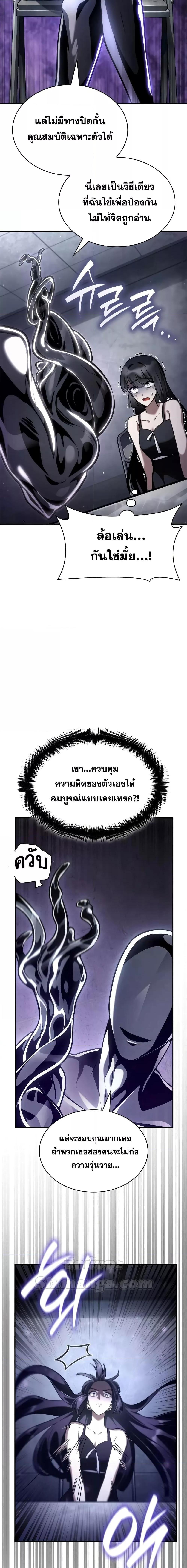 อ่านมังงะ Infinite Mage ตอนที่ 95/22.jpg