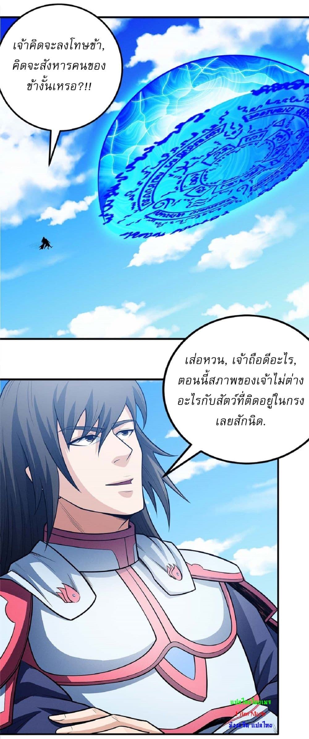 อ่านมังงะ God of Martial Arts ตอนที่ 623/2.jpg