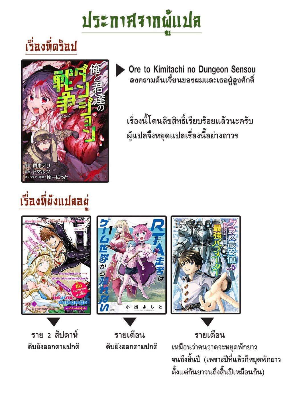 อ่านมังงะ Ore, Party nukeru wa ga Kuchiguse no Skill Shukushou no D Rank Boukensha, Seijo to Kekkon Shite Yuusha Party ni Kanyuusuru Hame ni Naru ตอนที่ 17/22.jpg