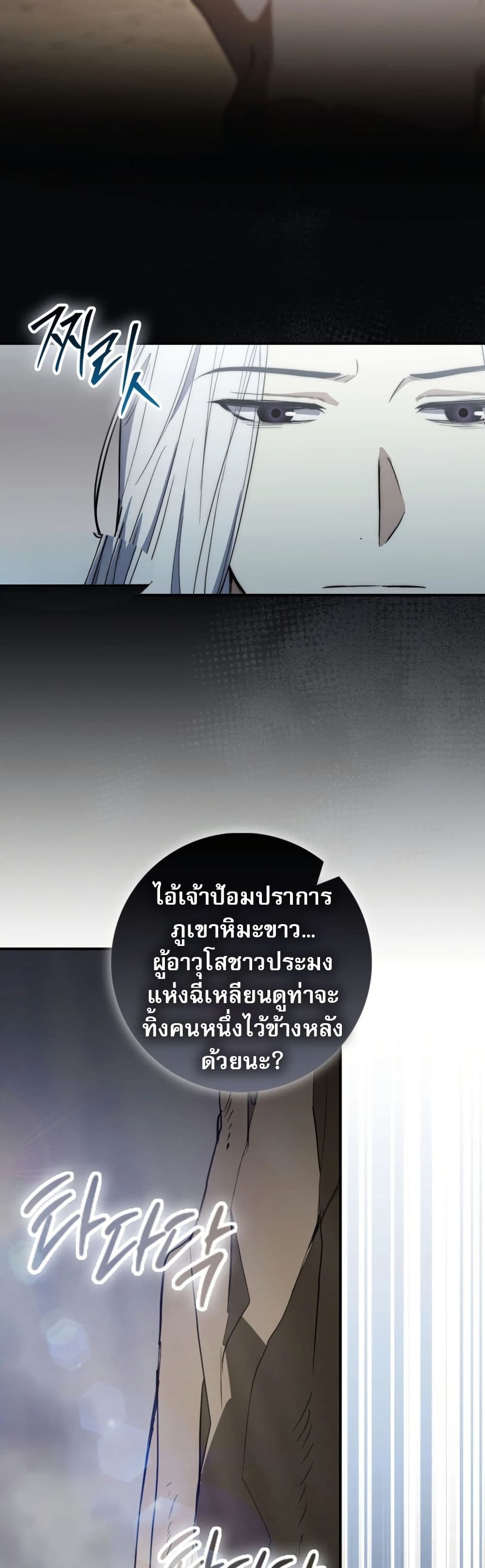 อ่านมังงะ Sword God Dragon ตอนที่ 12/23.jpg