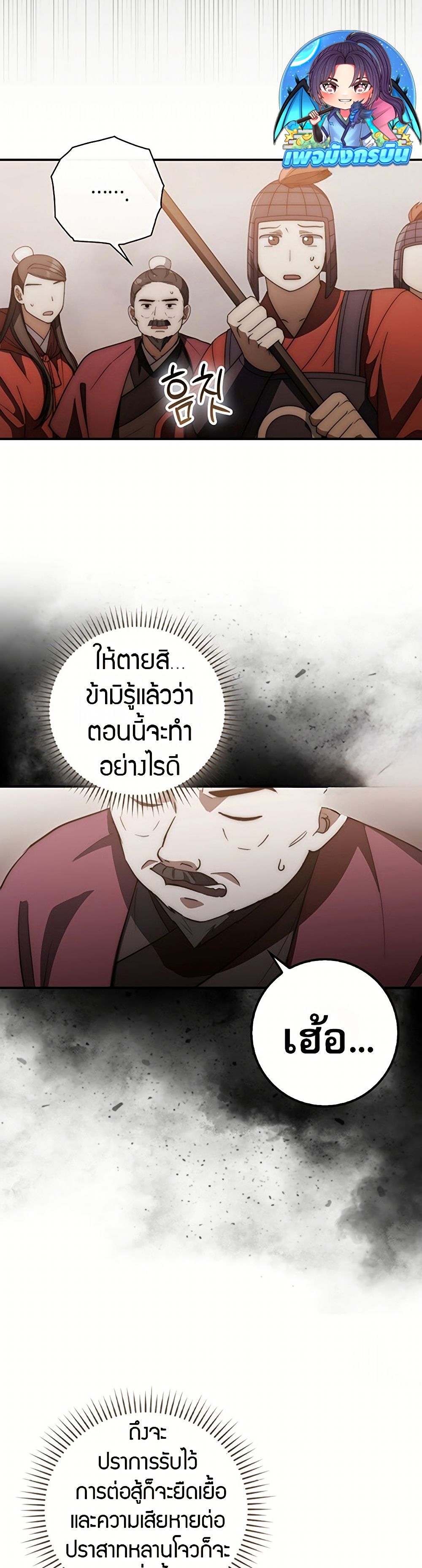 อ่านมังงะ Sword God Dragon ตอนที่ 18/23.jpg