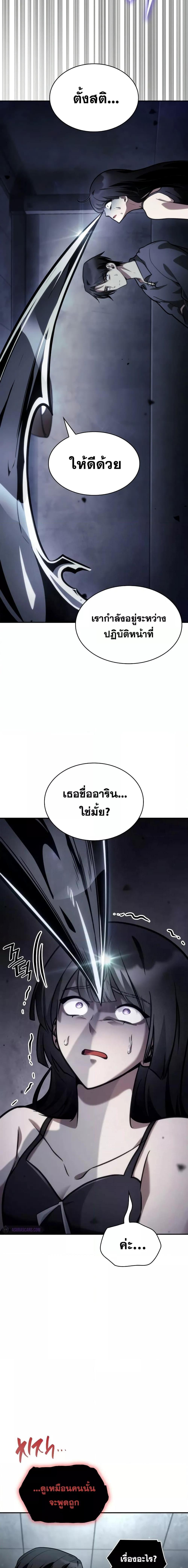 อ่านมังงะ Infinite Mage ตอนที่ 95/23.jpg