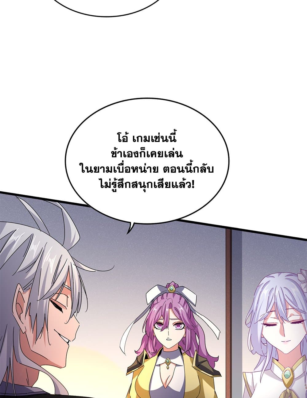 อ่านมังงะ Magic Emperor ตอนที่ 638/23.jpg