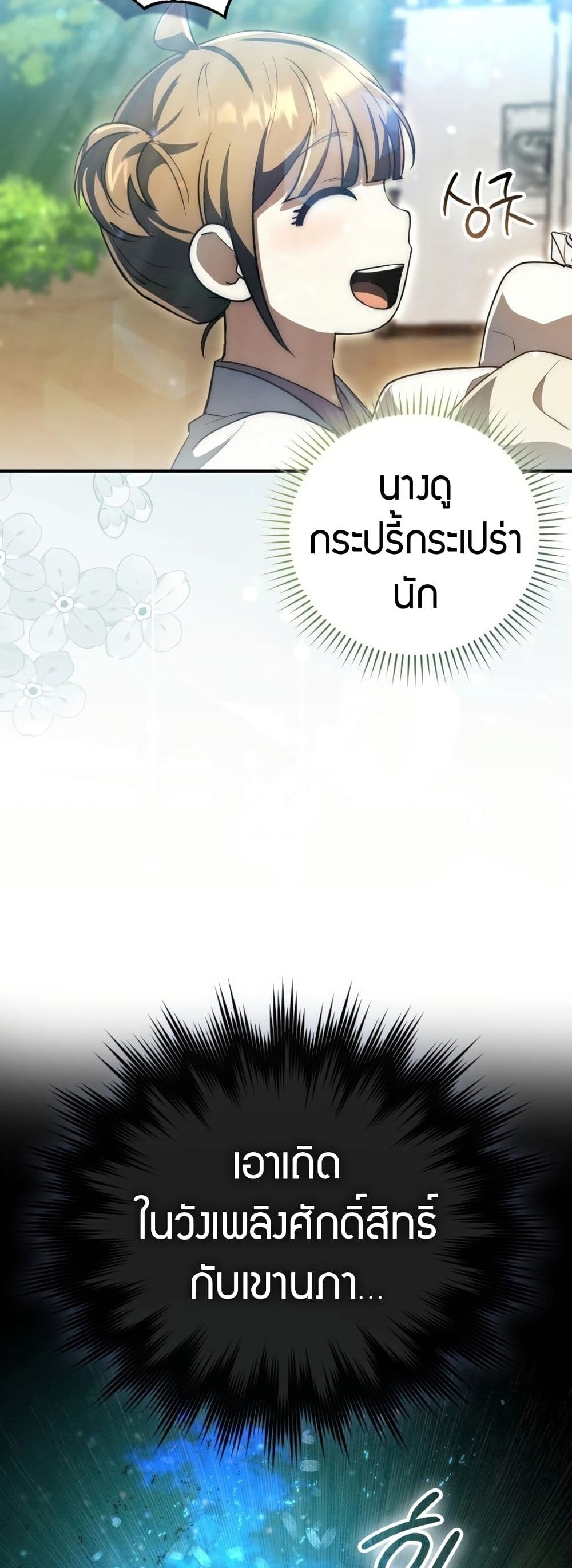 อ่านมังงะ Sword God Dragon ตอนที่ 10/23.jpg