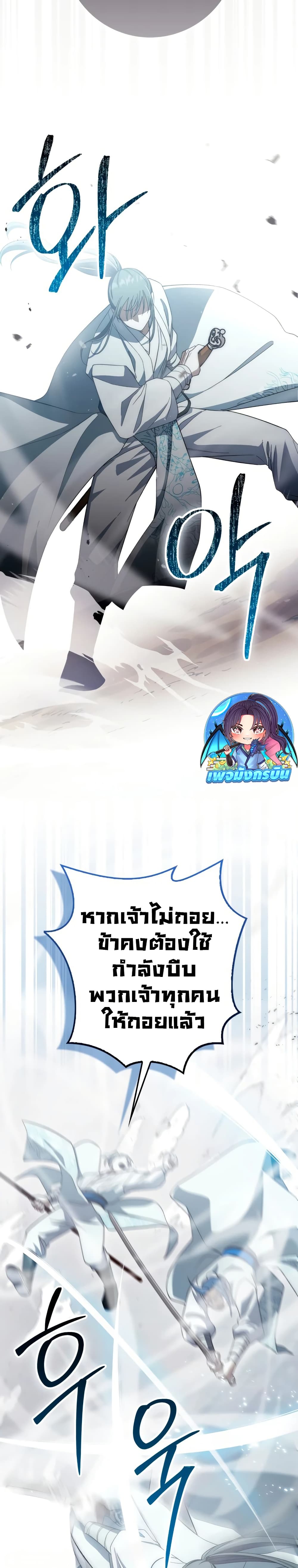 อ่านมังงะ Sword God Dragon ตอนที่ 16/2.jpg