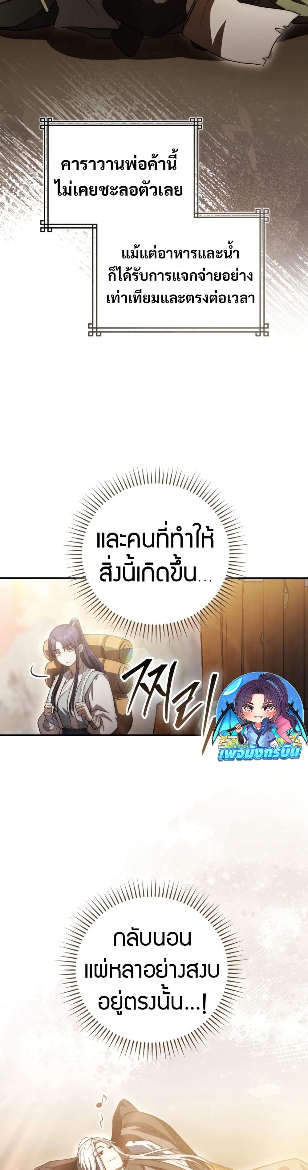 อ่านมังงะ Sword God Dragon ตอนที่ 13/24.jpg