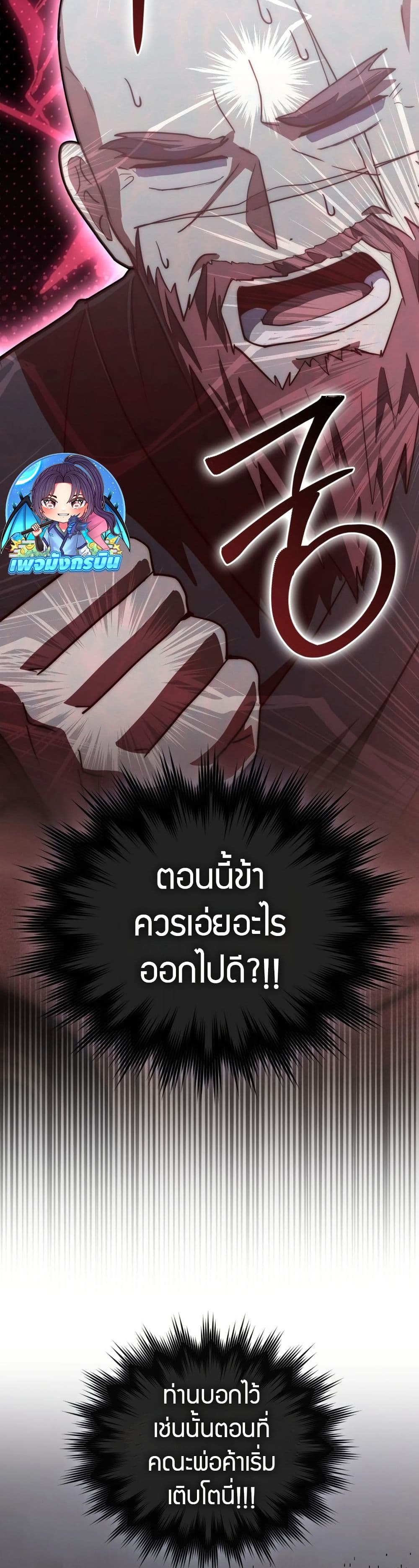 อ่านมังงะ Sword God Dragon ตอนที่ 15/26.jpg