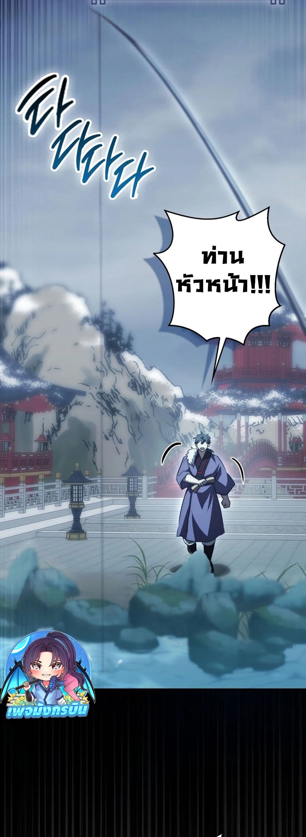 อ่านมังงะ Sword God Dragon ตอนที่ 11/26.jpg