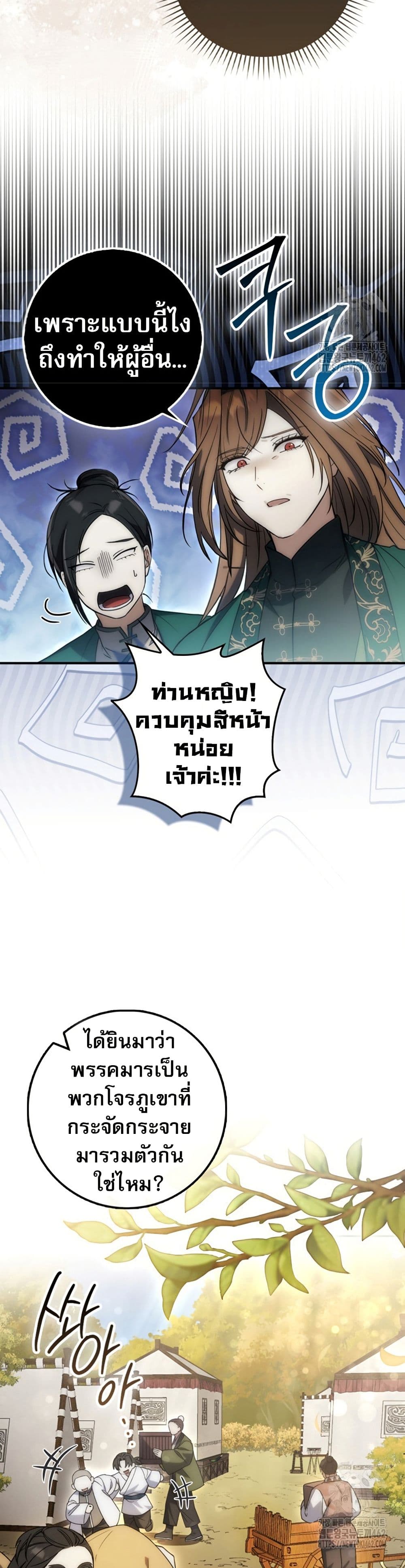 อ่านมังงะ Sword God Dragon ตอนที่ 20/27.jpg