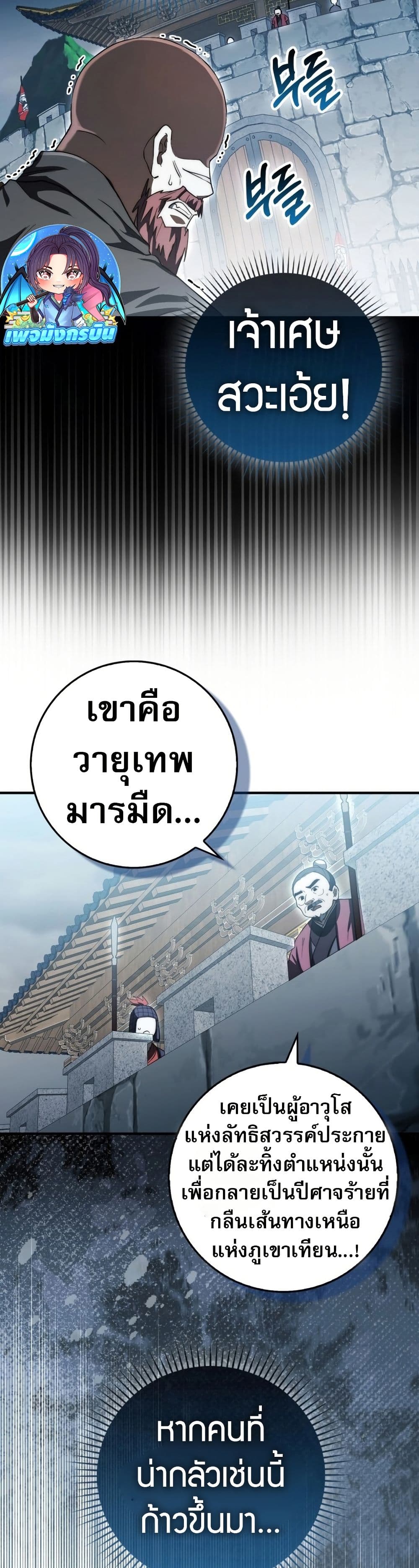 อ่านมังงะ Sword God Dragon ตอนที่ 15/28.jpg