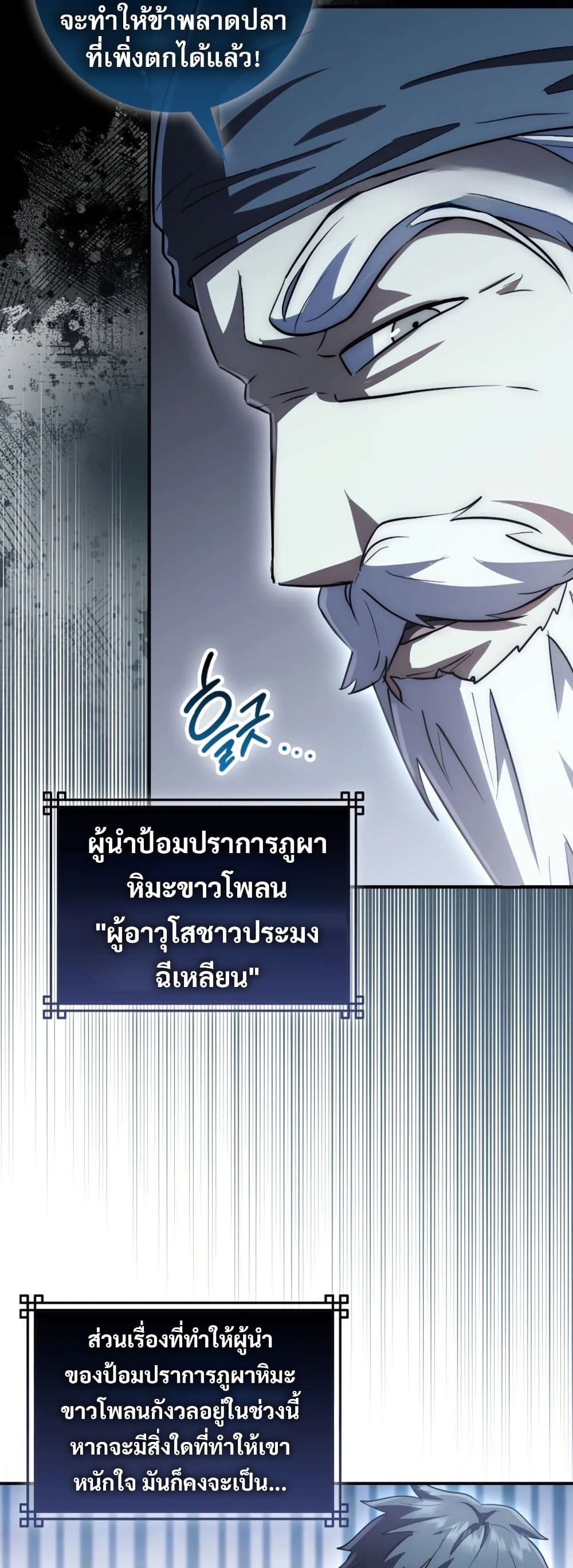 อ่านมังงะ Sword God Dragon ตอนที่ 11/28.jpg