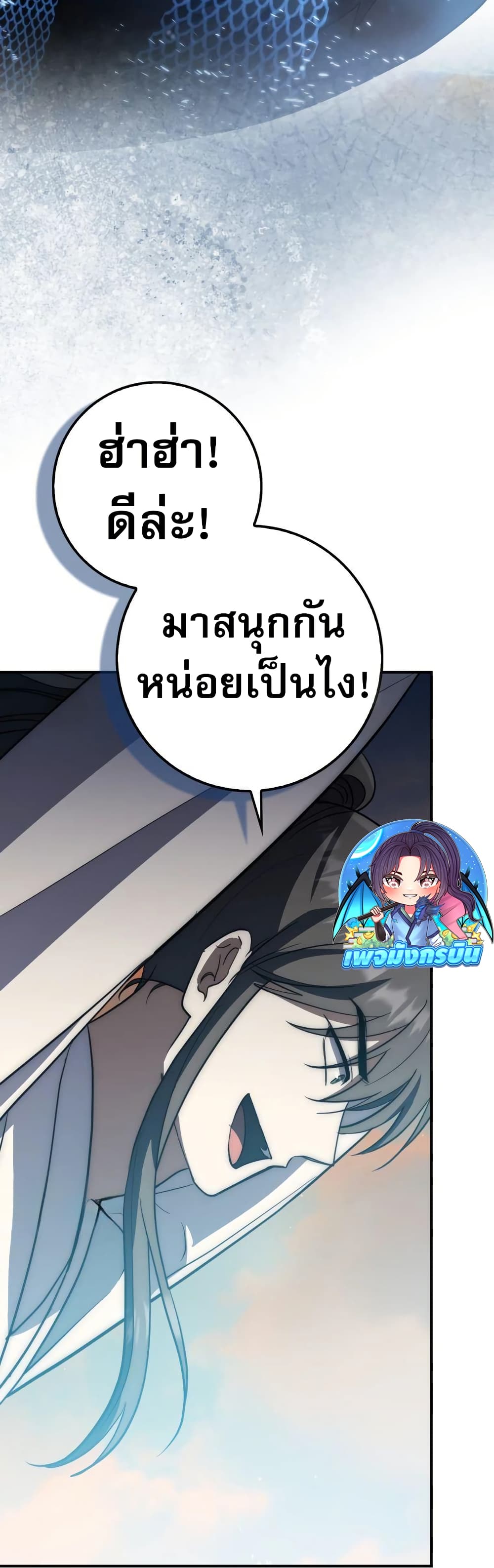 อ่านมังงะ Sword God Dragon ตอนที่ 17/29.jpg