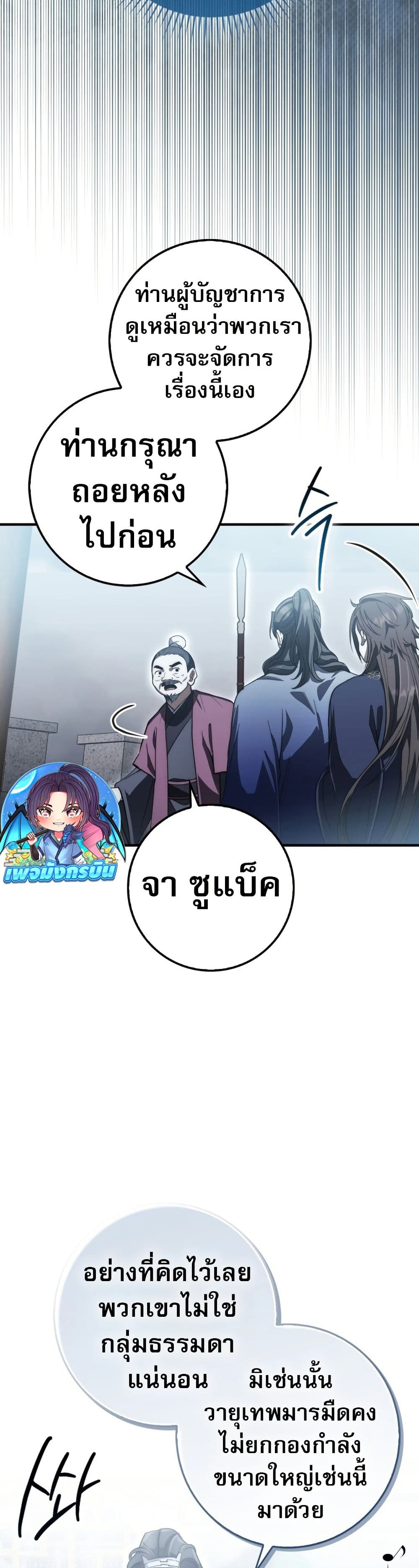 อ่านมังงะ Sword God Dragon ตอนที่ 15/29.jpg