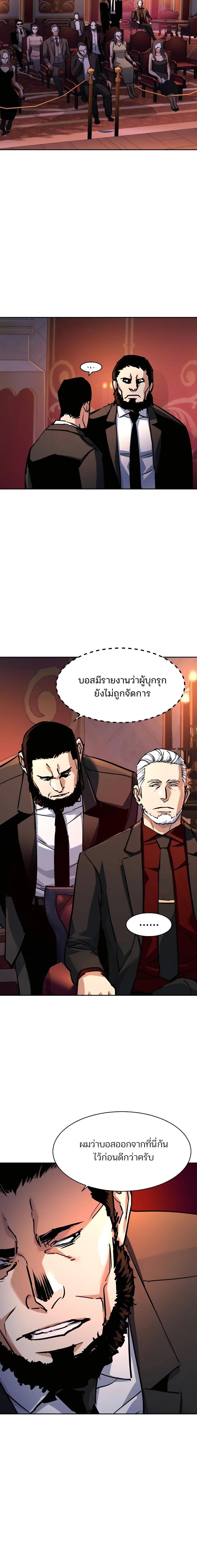 อ่านมังงะ Mercenary Enrollment ตอนที่ 218/2_1.jpg