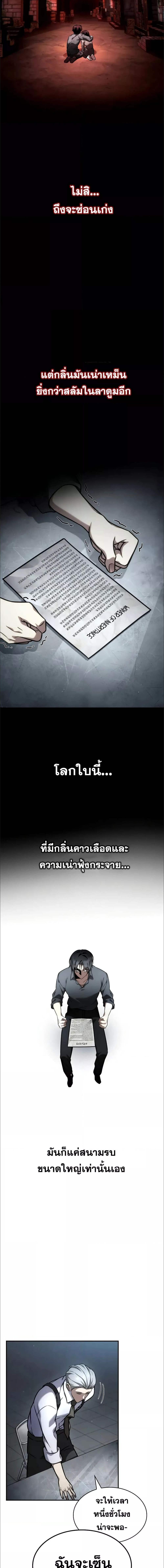 อ่านมังงะ Infinite Mage ตอนที่ 96/2_1.jpg