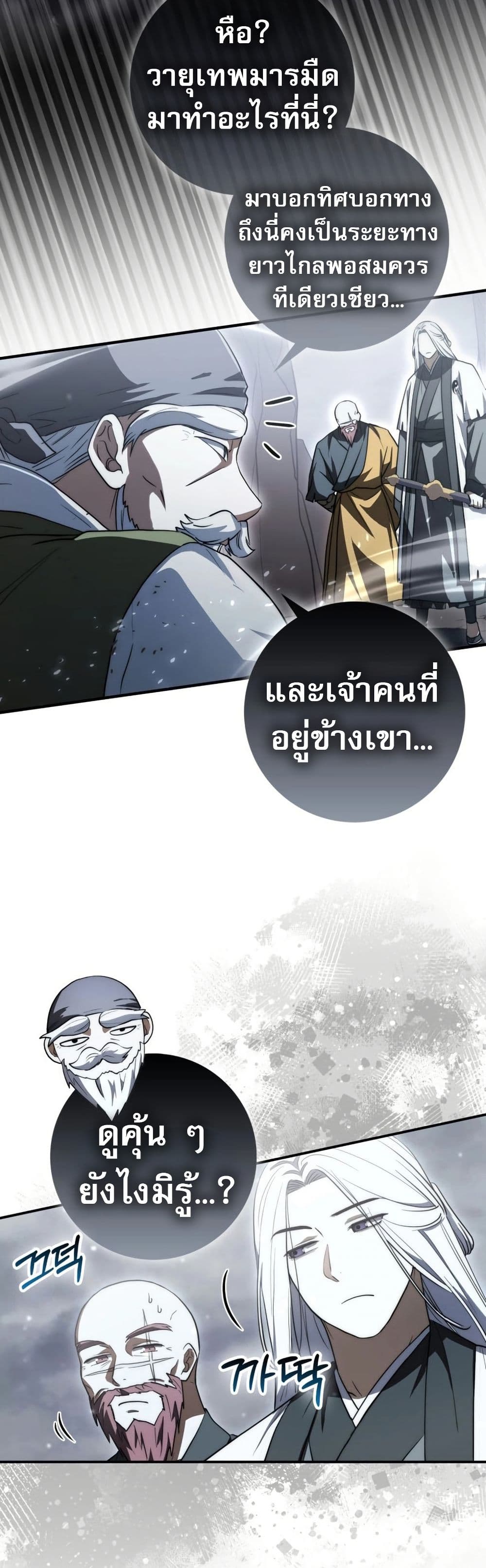 อ่านมังงะ Sword God Dragon ตอนที่ 12/2.jpg