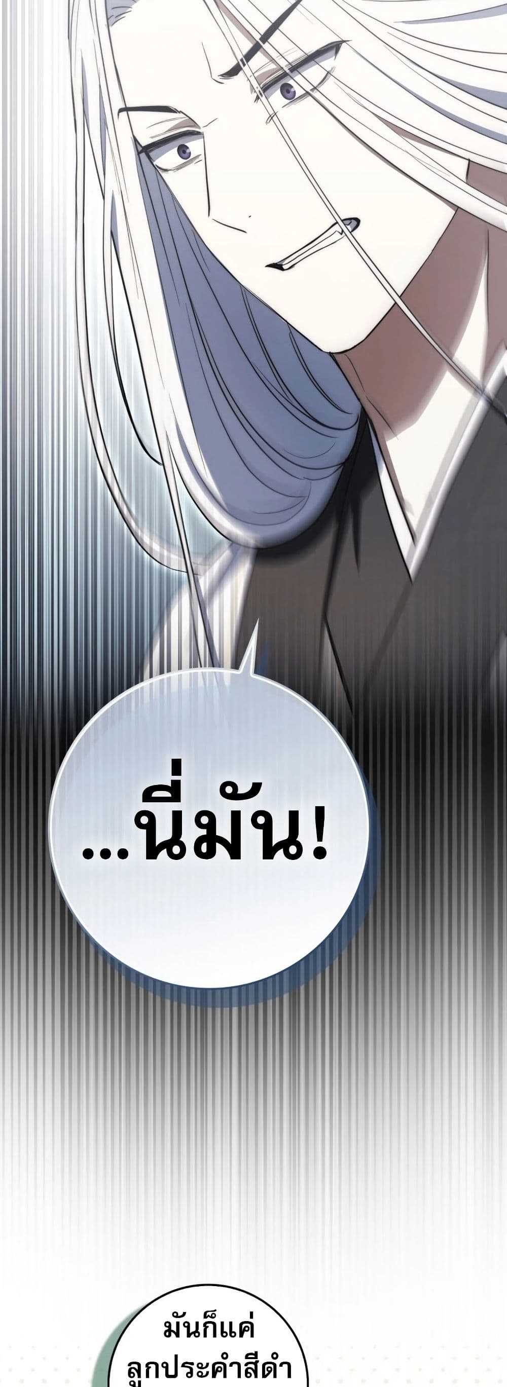 อ่านมังงะ Sword God Dragon ตอนที่ 11/2.jpg