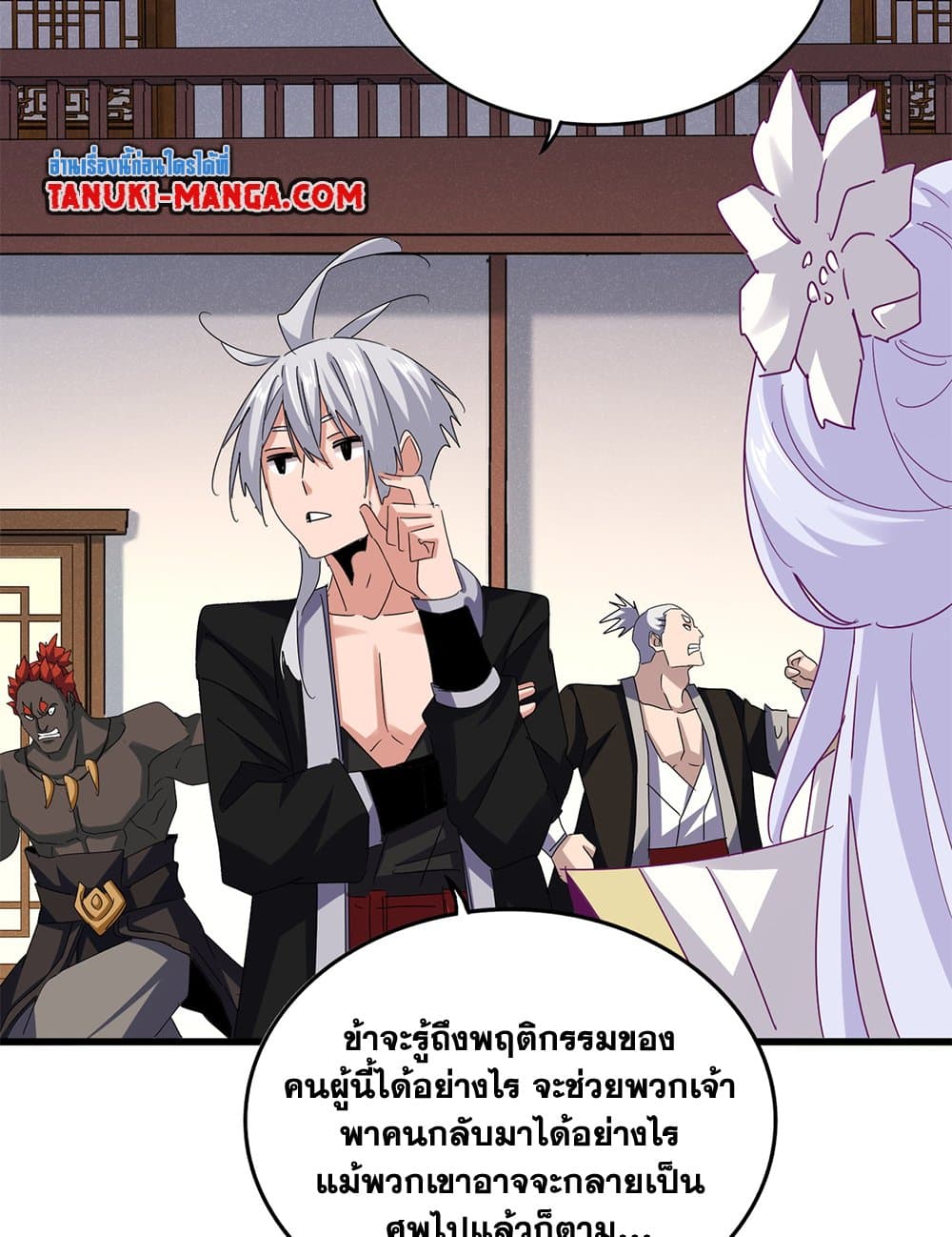 อ่านมังงะ Magic Emperor ตอนที่ 638/31.jpg