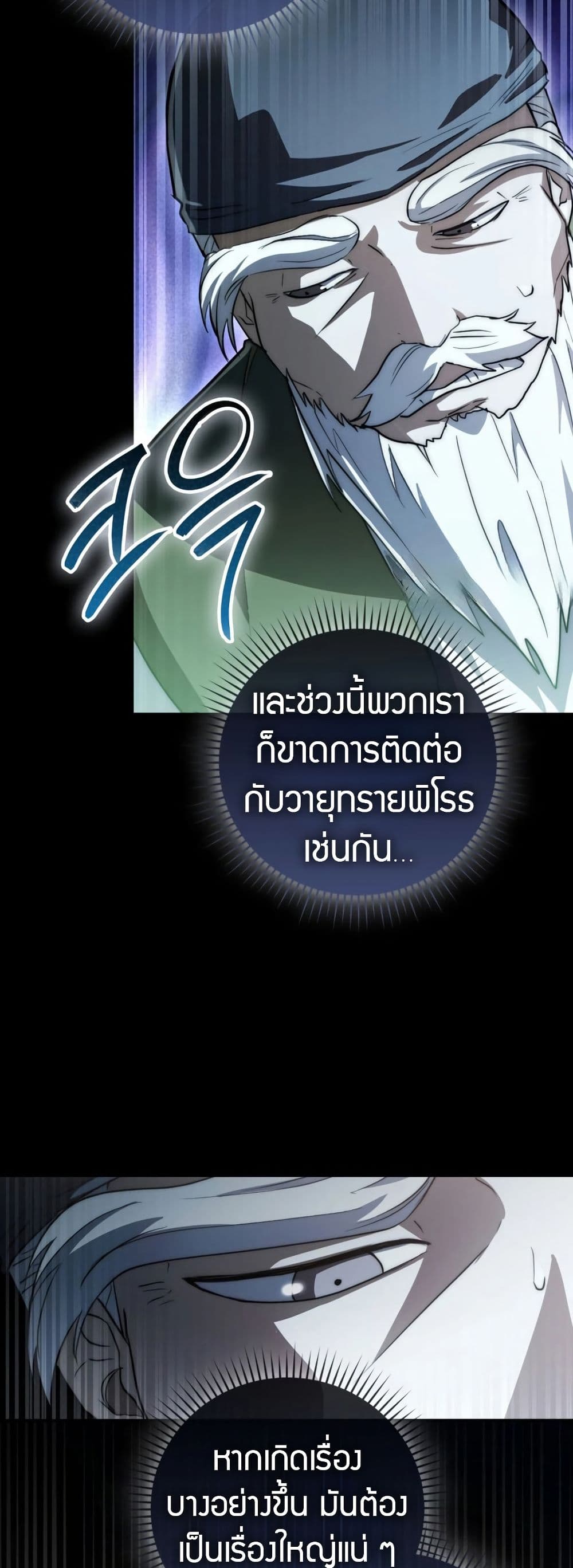 อ่านมังงะ Sword God Dragon ตอนที่ 11/32.jpg