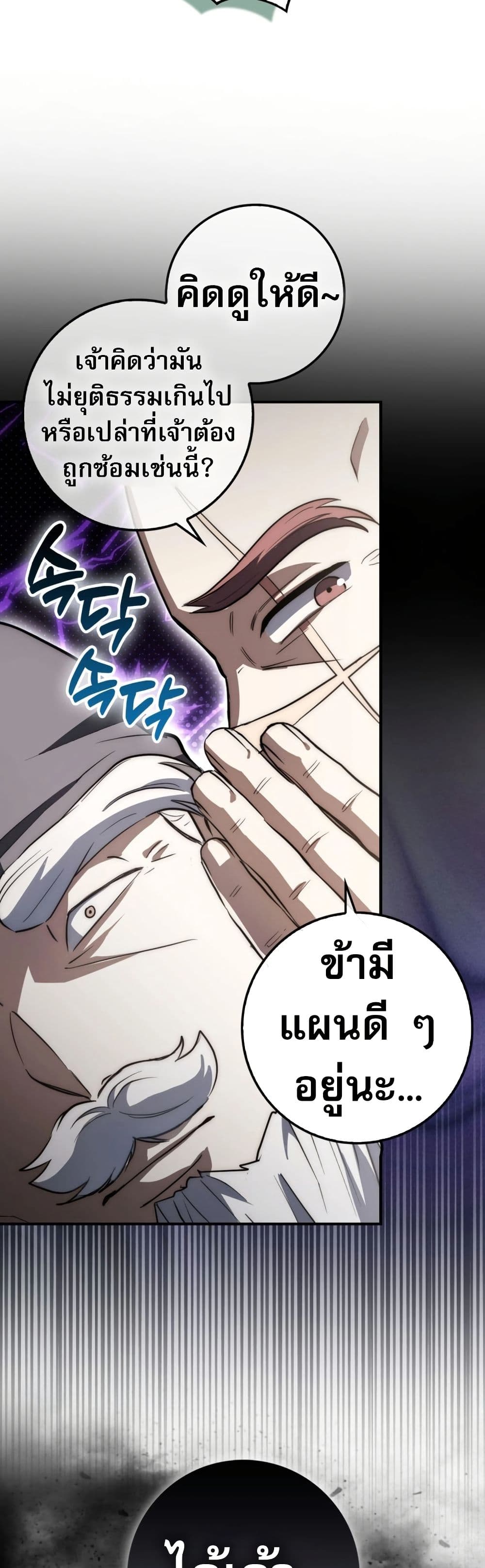 อ่านมังงะ Sword God Dragon ตอนที่ 12/32.jpg