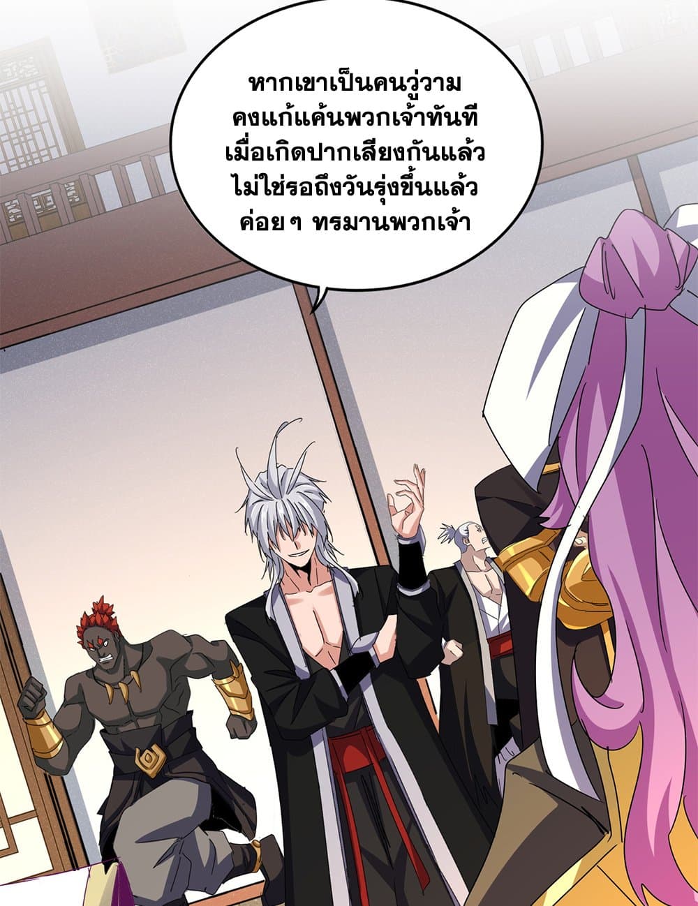 อ่านมังงะ Magic Emperor ตอนที่ 638/34.jpg