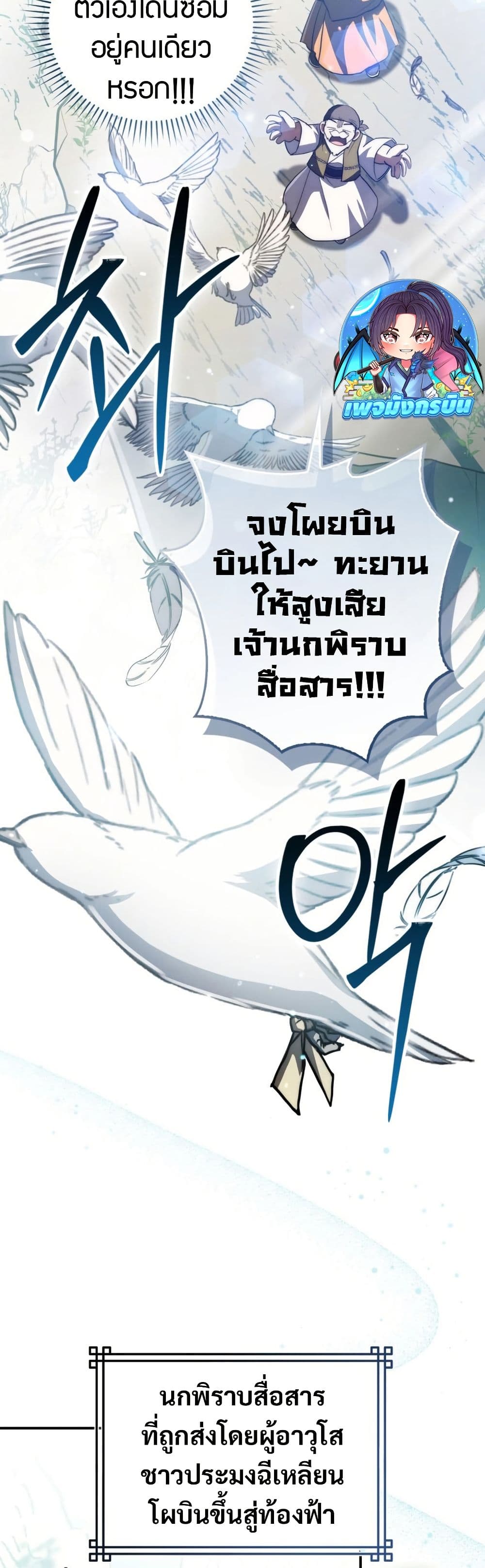 อ่านมังงะ Sword God Dragon ตอนที่ 12/34.jpg