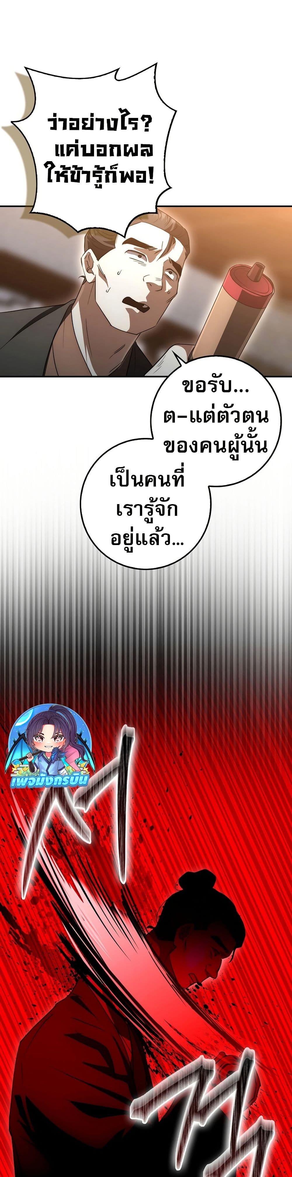 อ่านมังงะ Sword God Dragon ตอนที่ 14/3.jpg