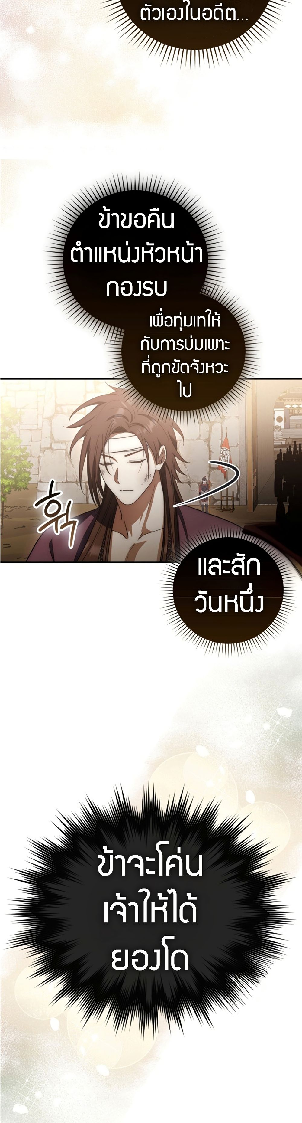 อ่านมังงะ Sword God Dragon ตอนที่ 18/35.jpg