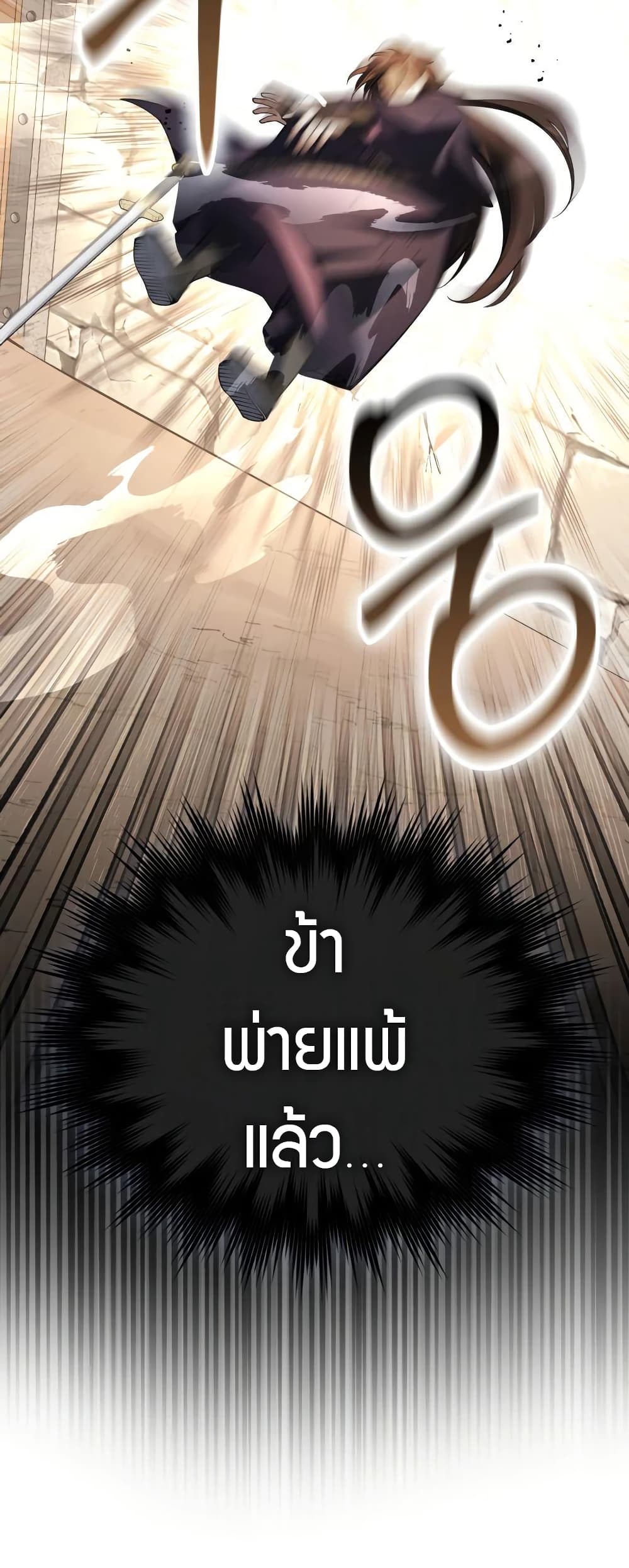 อ่านมังงะ Sword God Dragon ตอนที่ 17/35.jpg