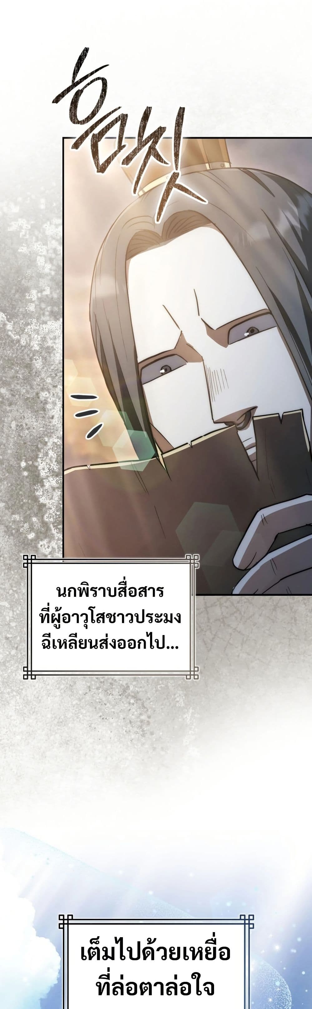 อ่านมังงะ Sword God Dragon ตอนที่ 12/36.jpg