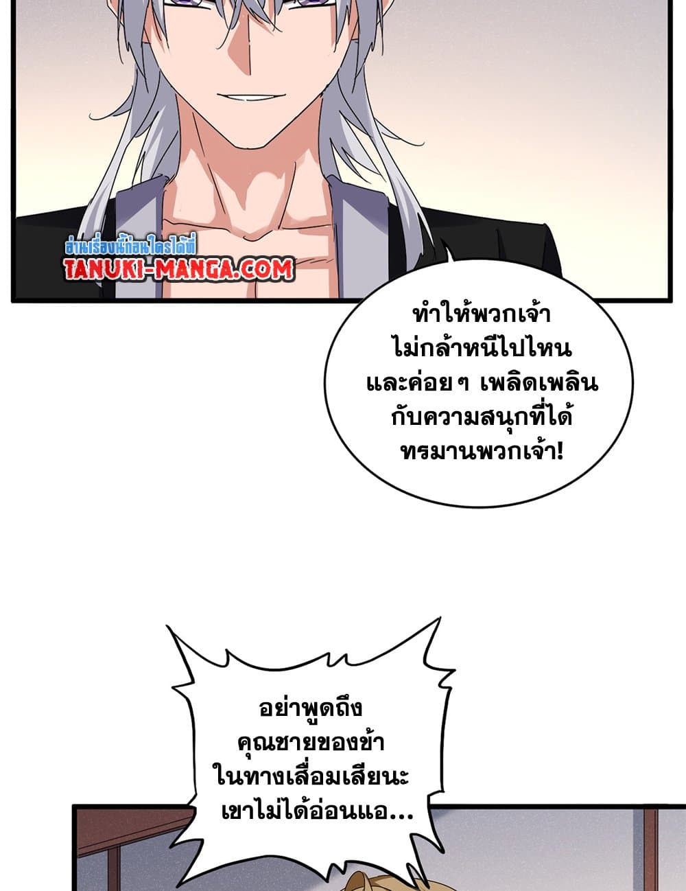 อ่านมังงะ Magic Emperor ตอนที่ 638/36.jpg