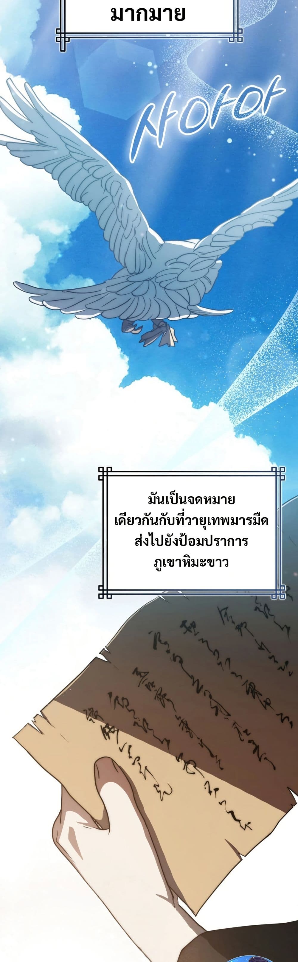 อ่านมังงะ Sword God Dragon ตอนที่ 12/37.jpg