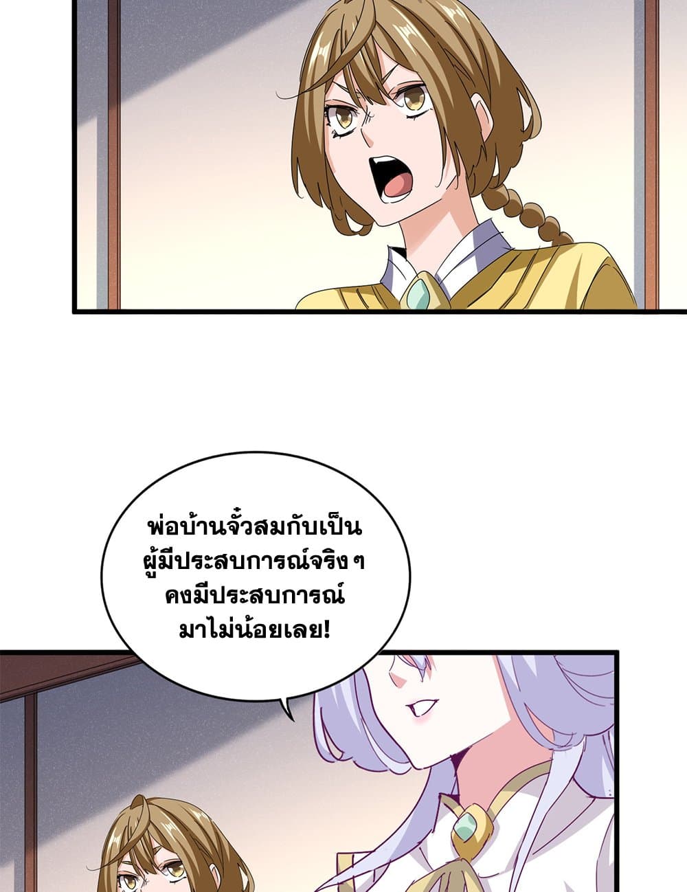 อ่านมังงะ Magic Emperor ตอนที่ 638/37.jpg